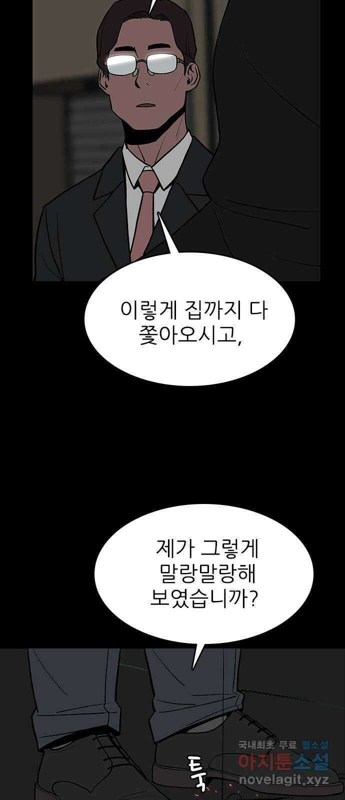 도깨비 부른다 24화 14