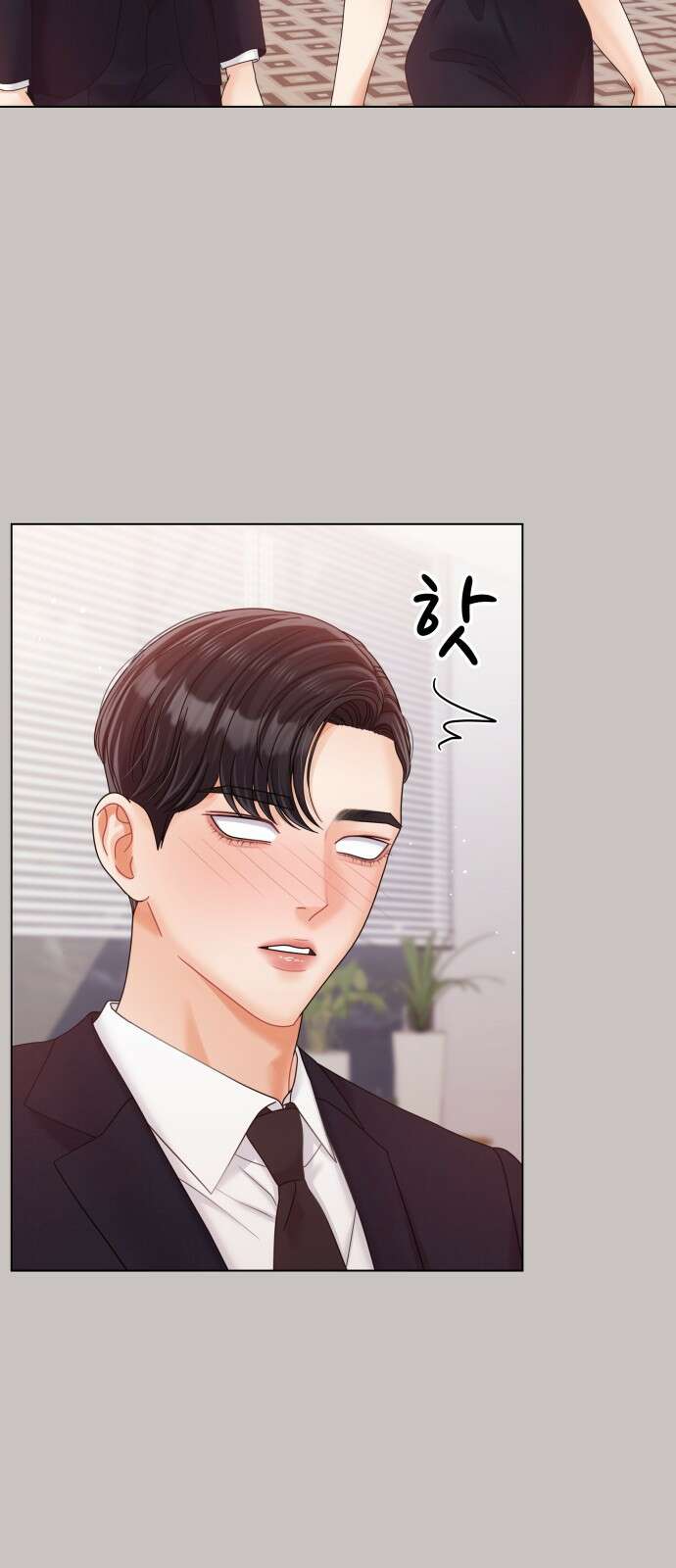 물어보는 사이 81화 3