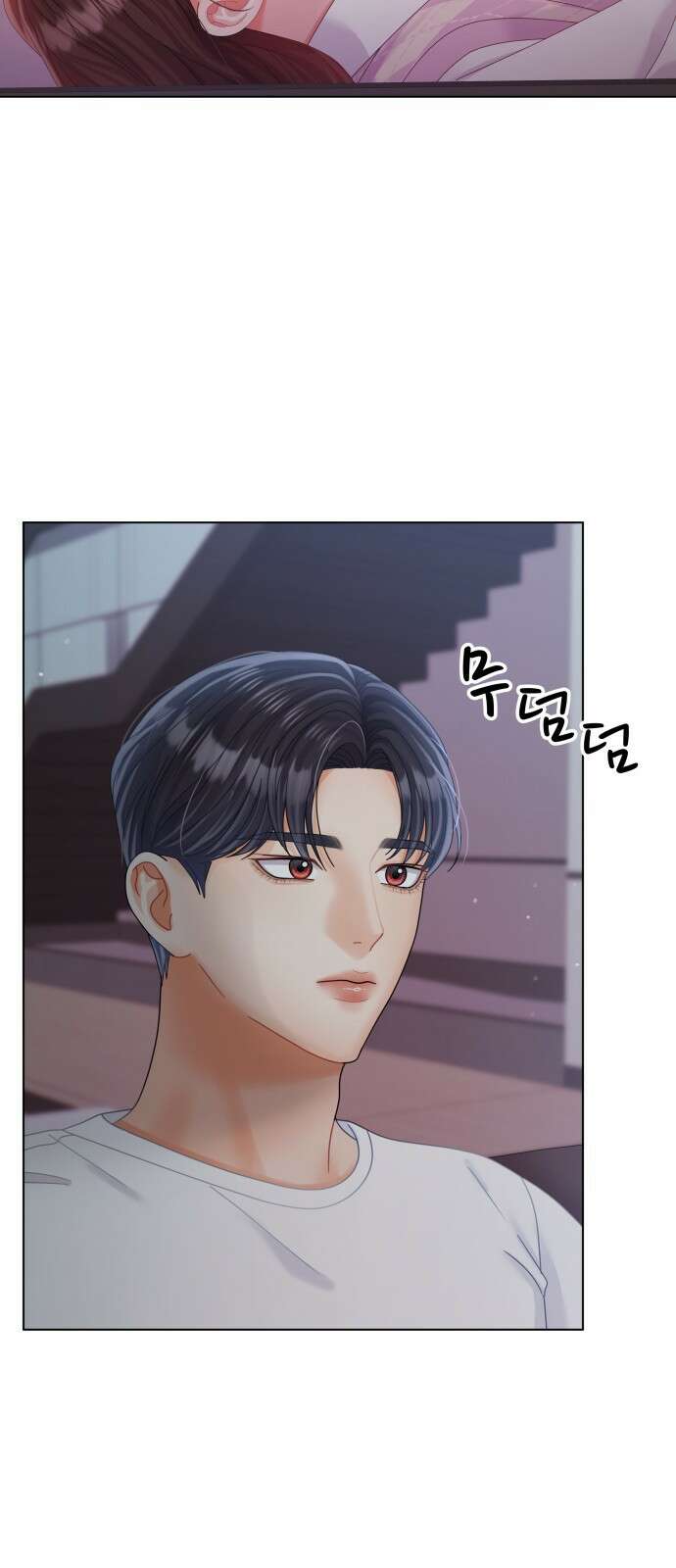 물어보는 사이 81화 11