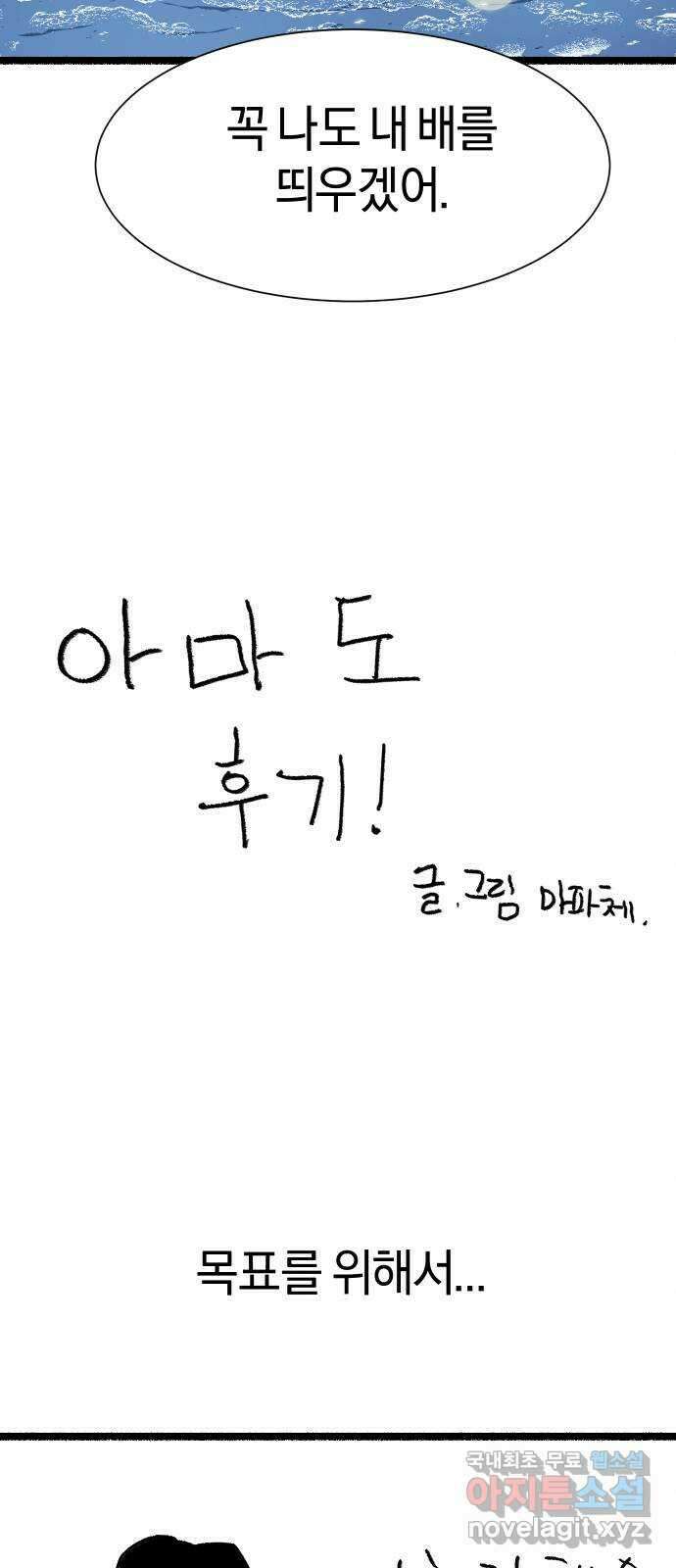 아마도 후기 4