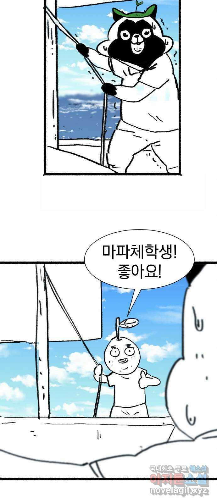 아마도 후기 6
