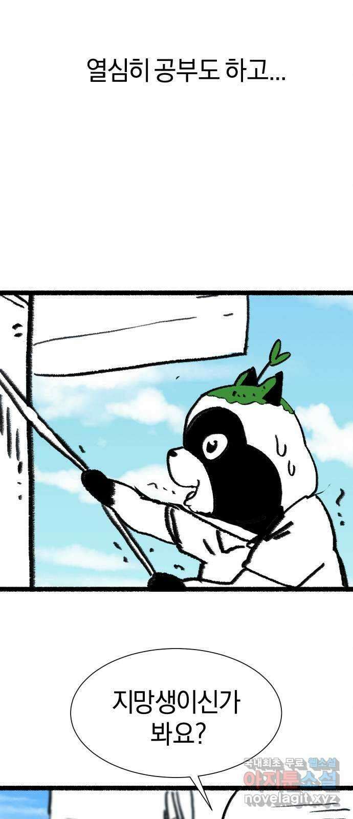 아마도 후기 7
