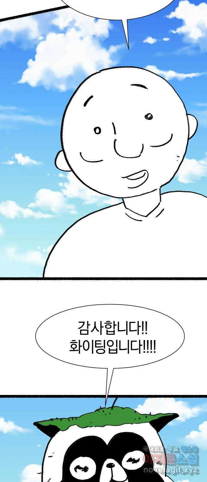 아마도 후기 9