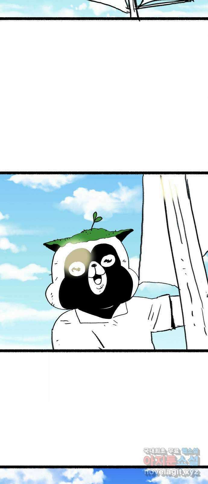 아마도 후기 11