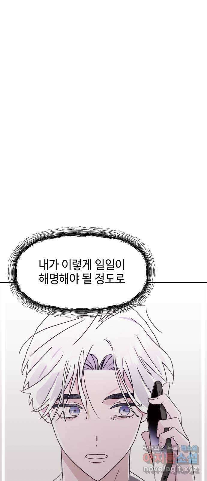 오늘의 비너스 45화 1