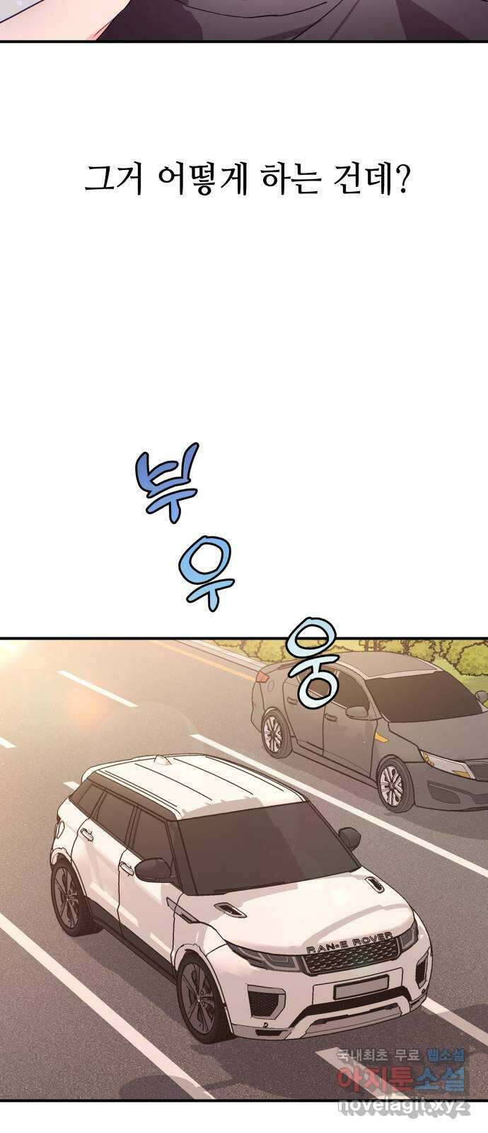 오늘의 비너스 45화 5