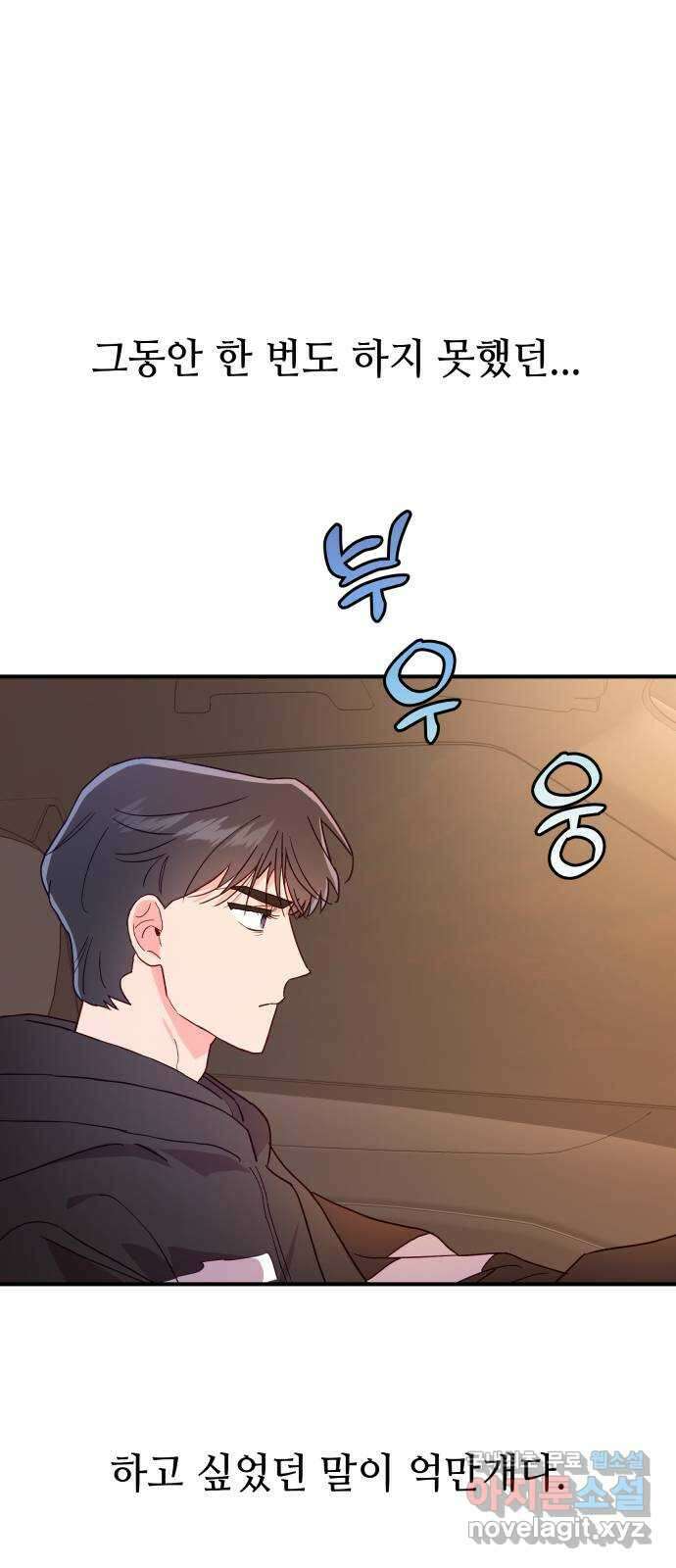 오늘의 비너스 45화 6