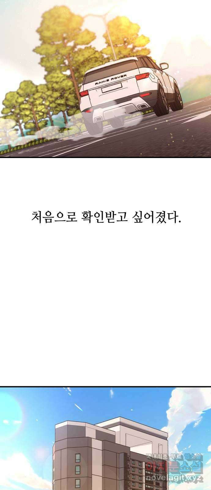 오늘의 비너스 45화 10