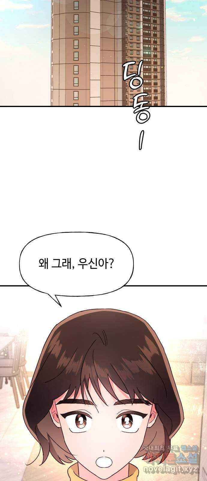 오늘의 비너스 45화 11