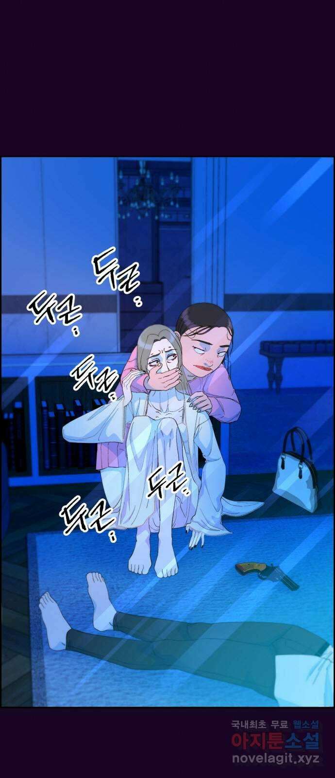 팔이피플 71화 - 재판 3