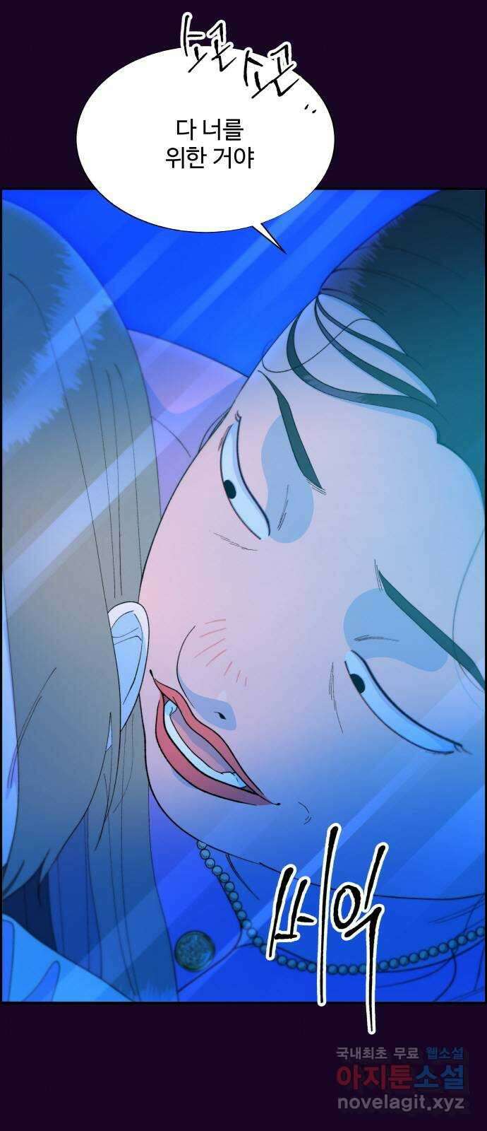 팔이피플 71화 - 재판 4