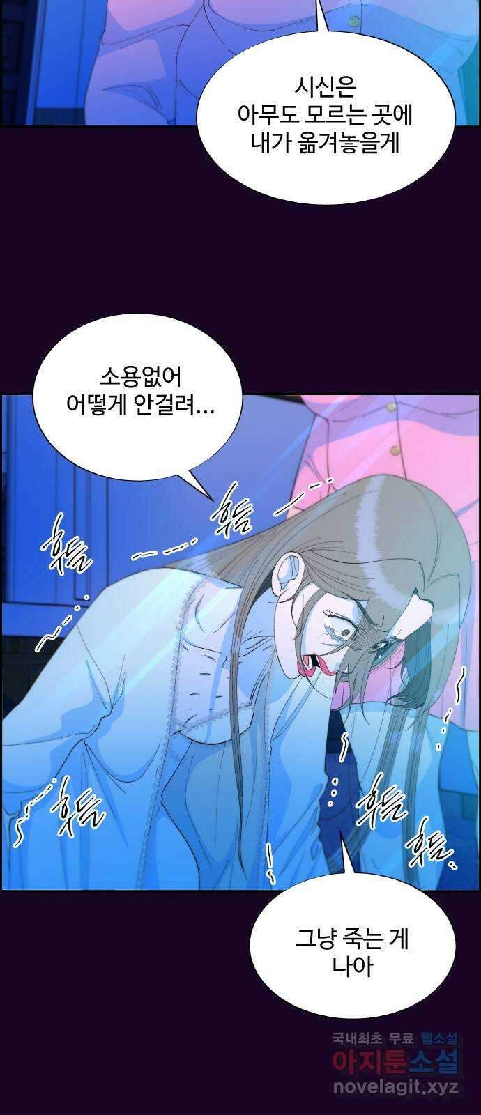 팔이피플 71화 - 재판 12