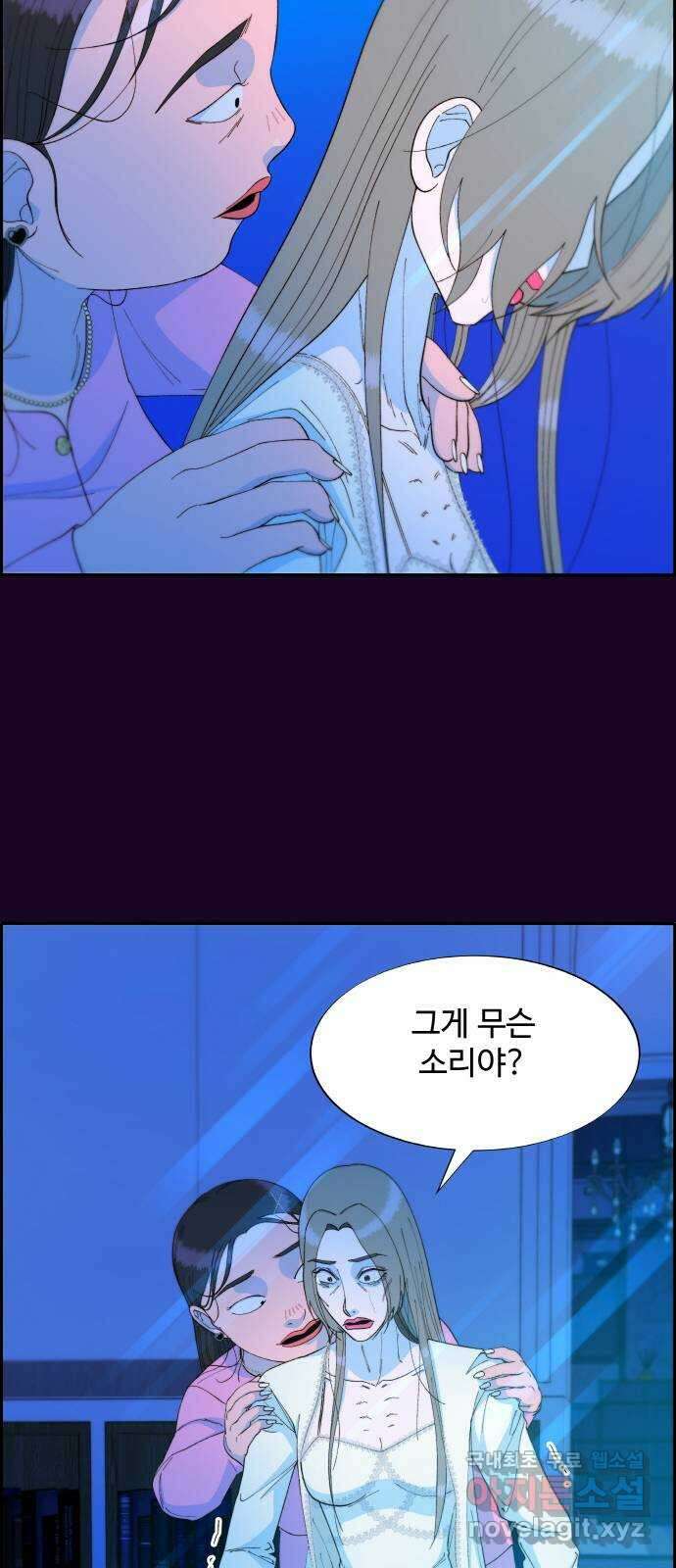 팔이피플 71화 - 재판 14