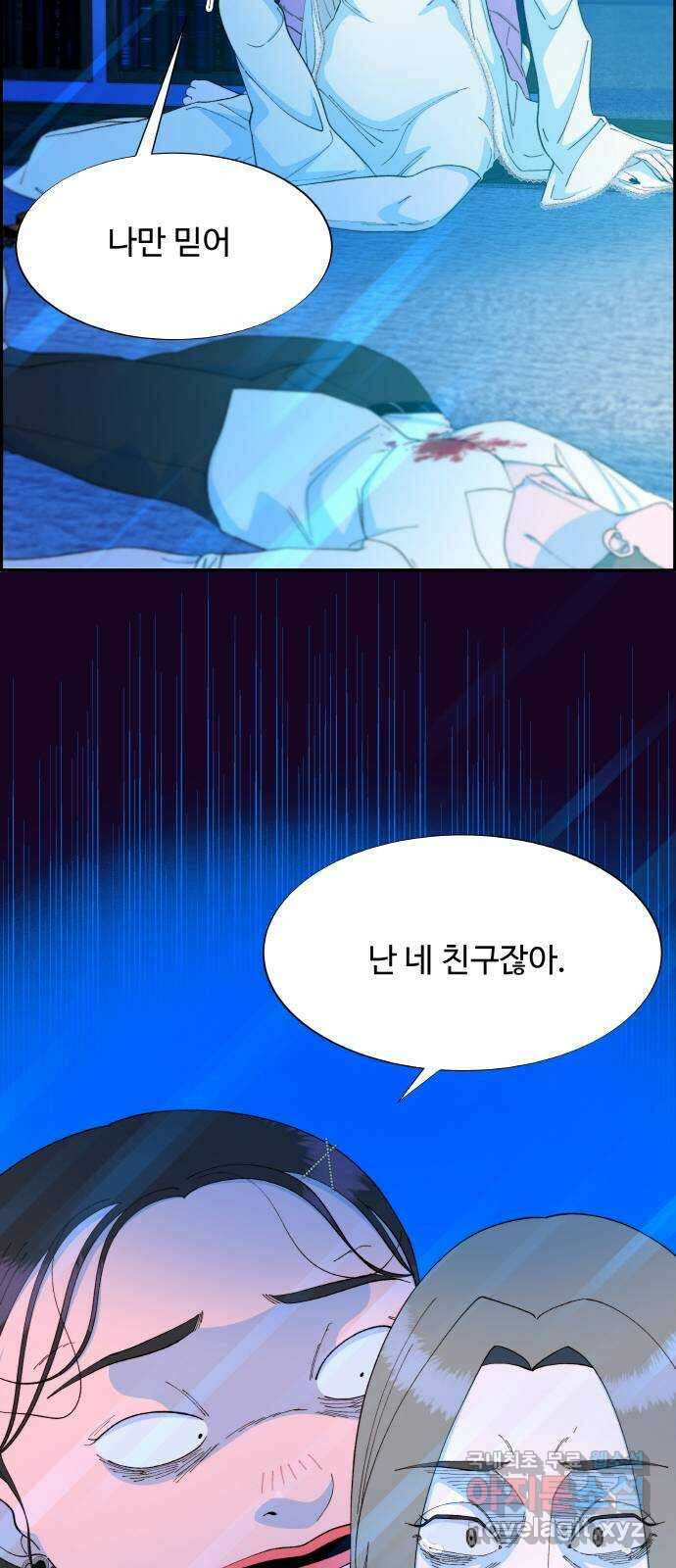 팔이피플 71화 - 재판 15