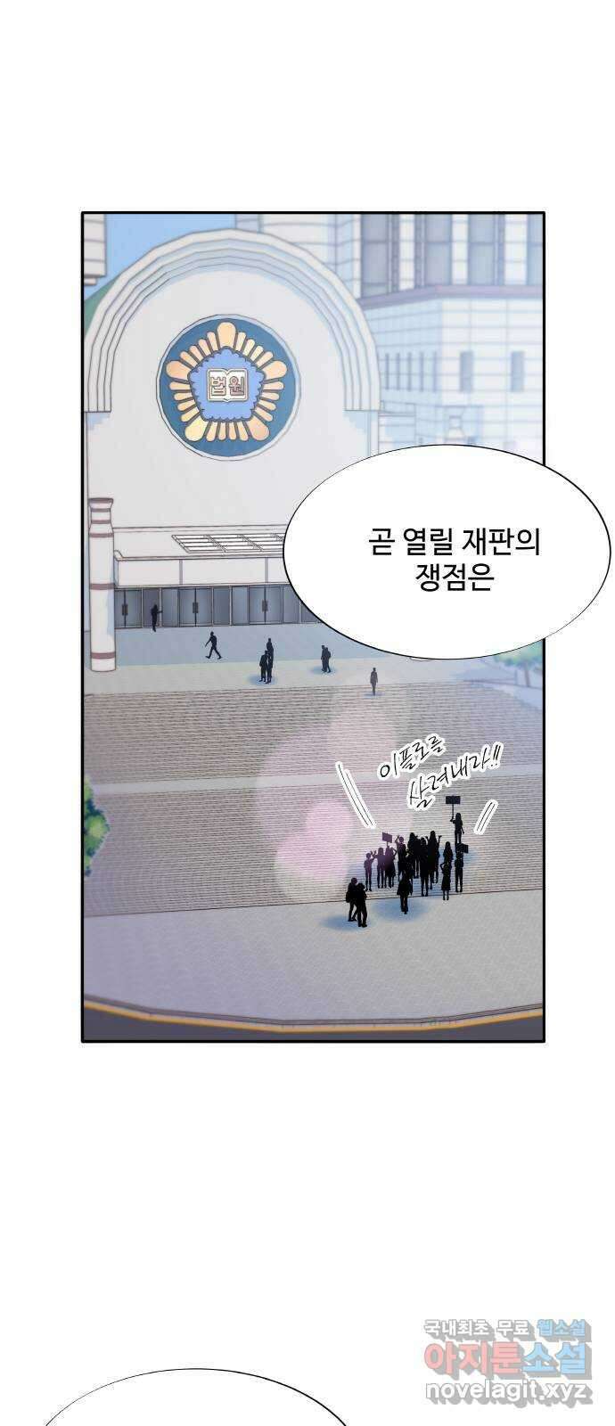 팔이피플 71화 - 재판 17