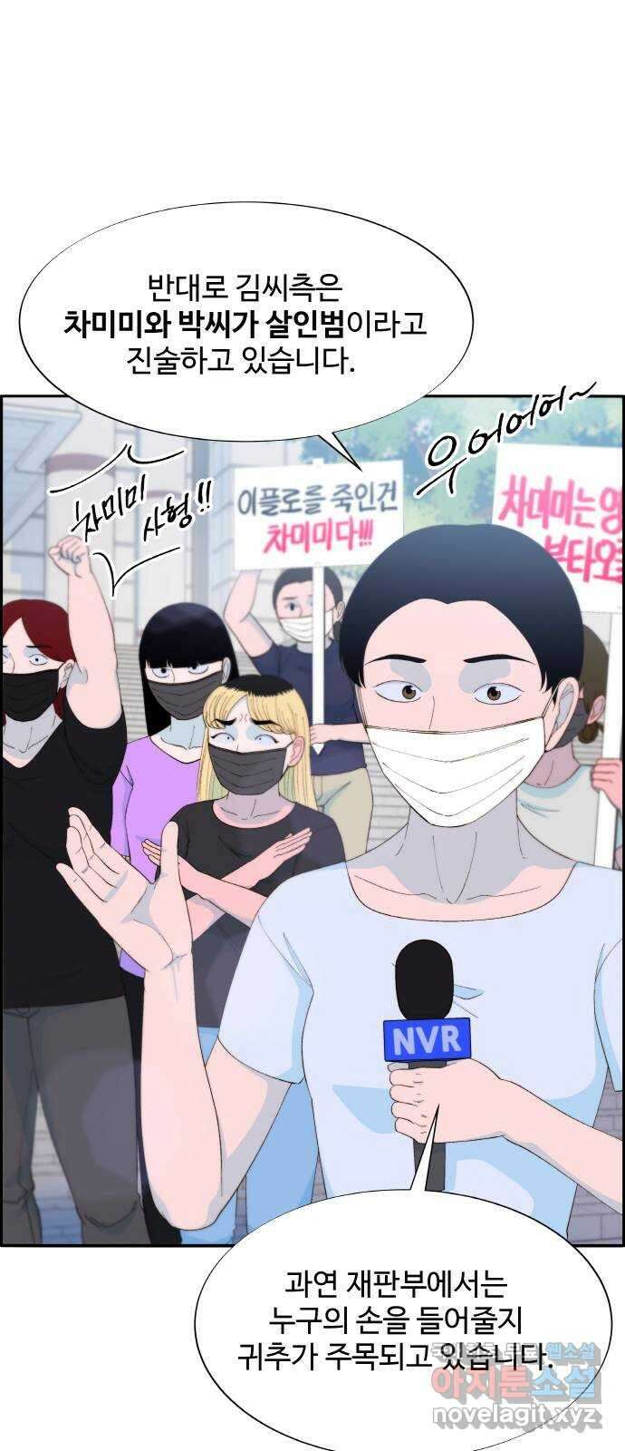 팔이피플 71화 - 재판 19