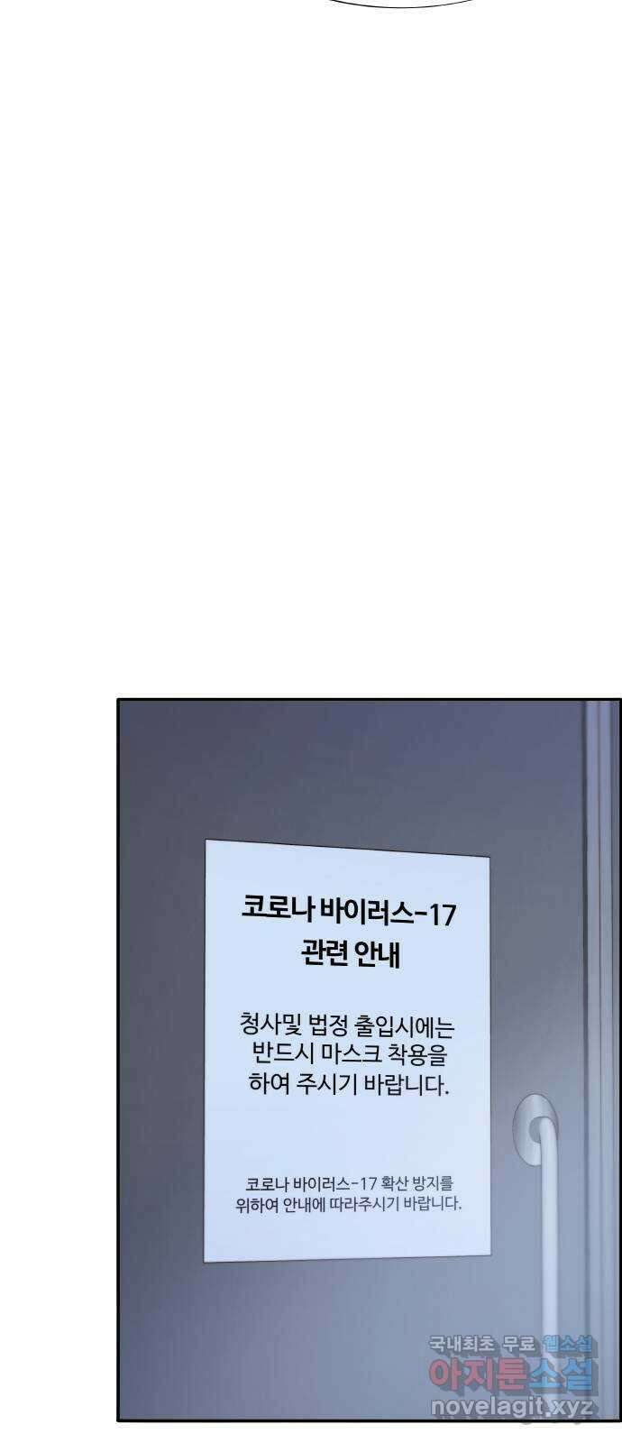 팔이피플 71화 - 재판 20
