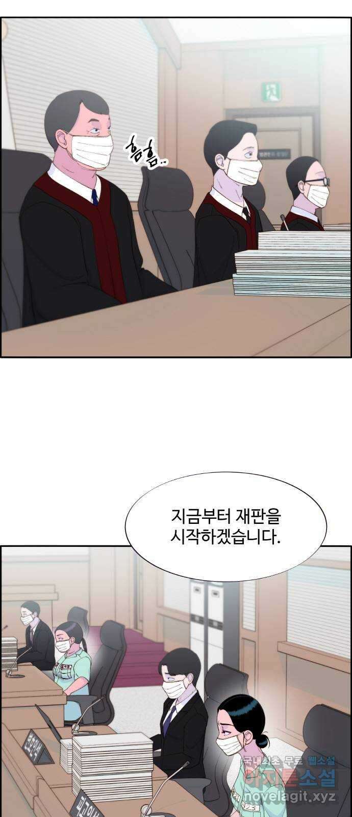 팔이피플 71화 - 재판 22