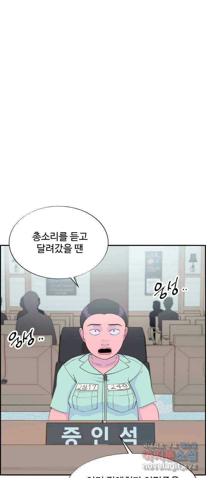 팔이피플 71화 - 재판 24