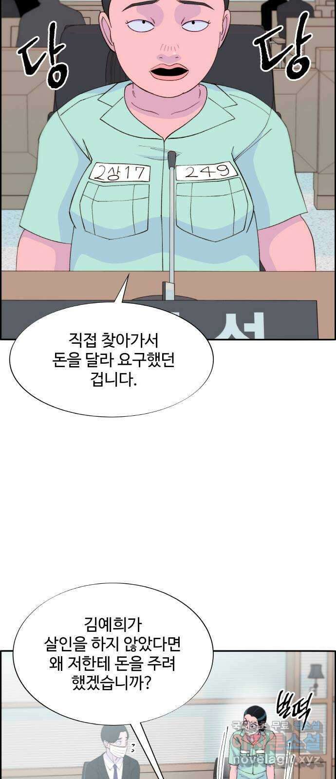팔이피플 71화 - 재판 27