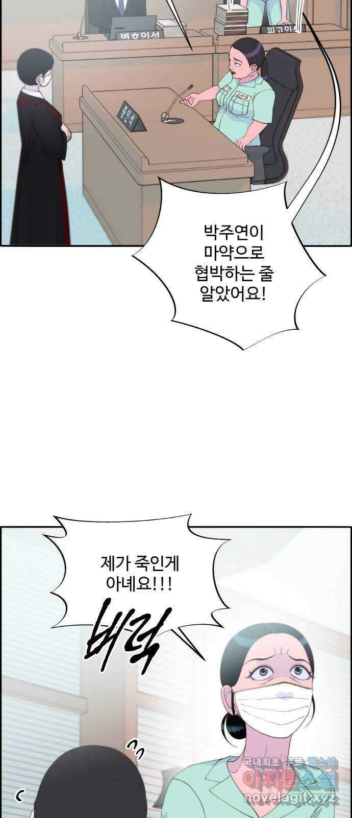팔이피플 71화 - 재판 28