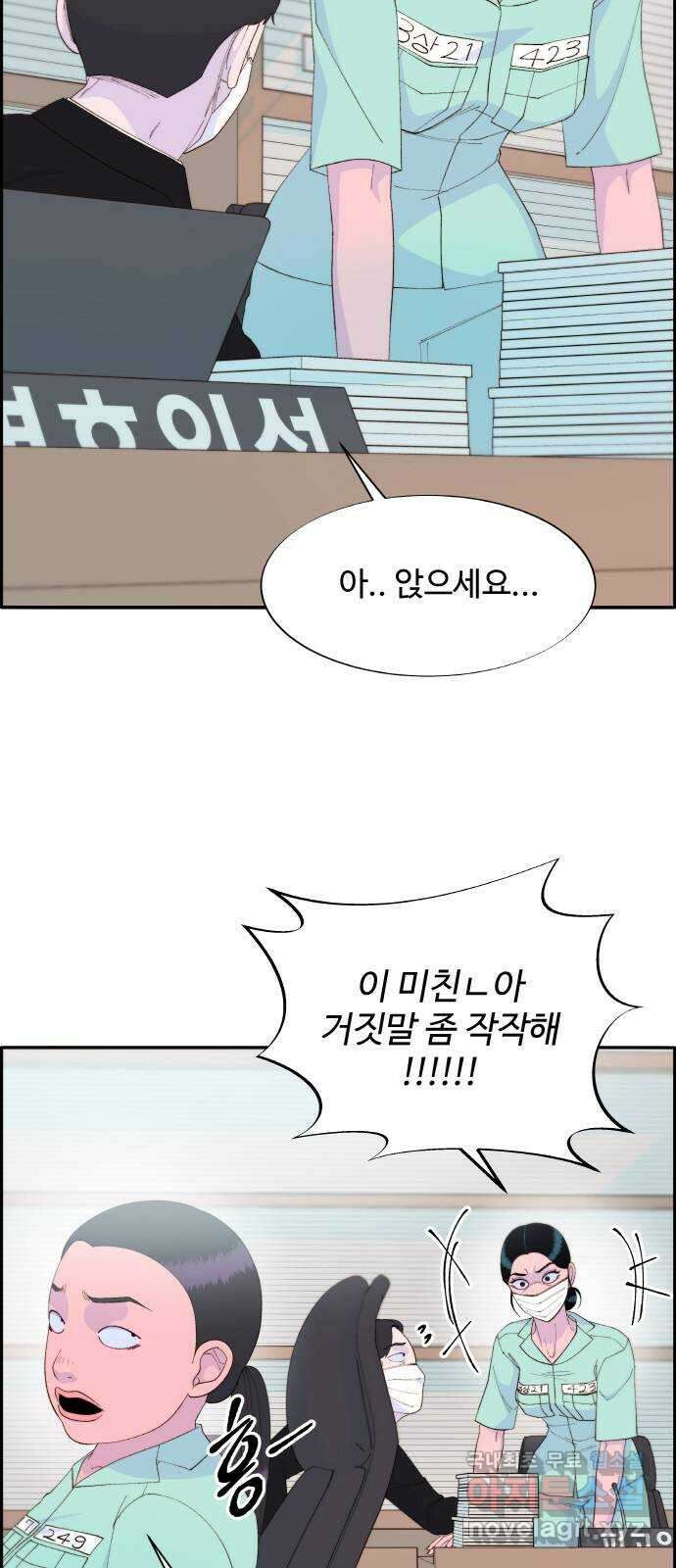 팔이피플 71화 - 재판 29