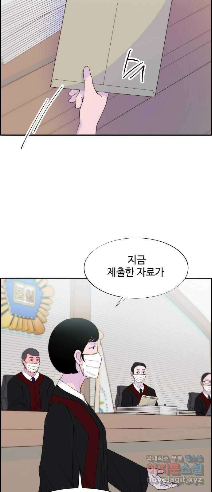 팔이피플 71화 - 재판 31