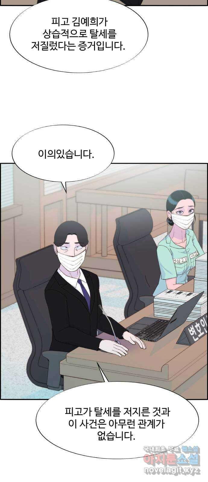 팔이피플 71화 - 재판 32