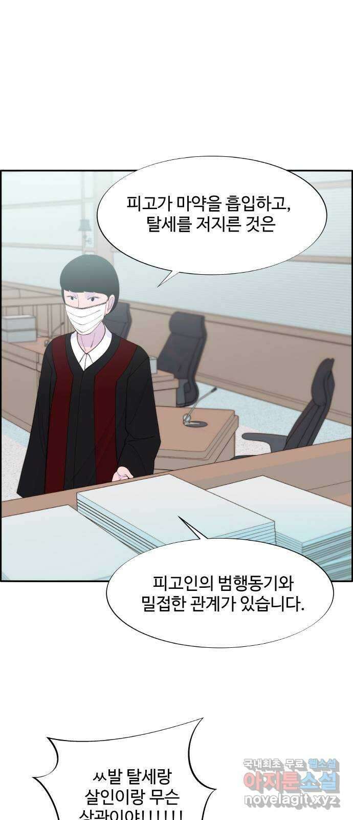 팔이피플 71화 - 재판 33