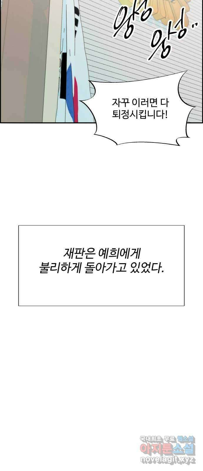 팔이피플 71화 - 재판 35
