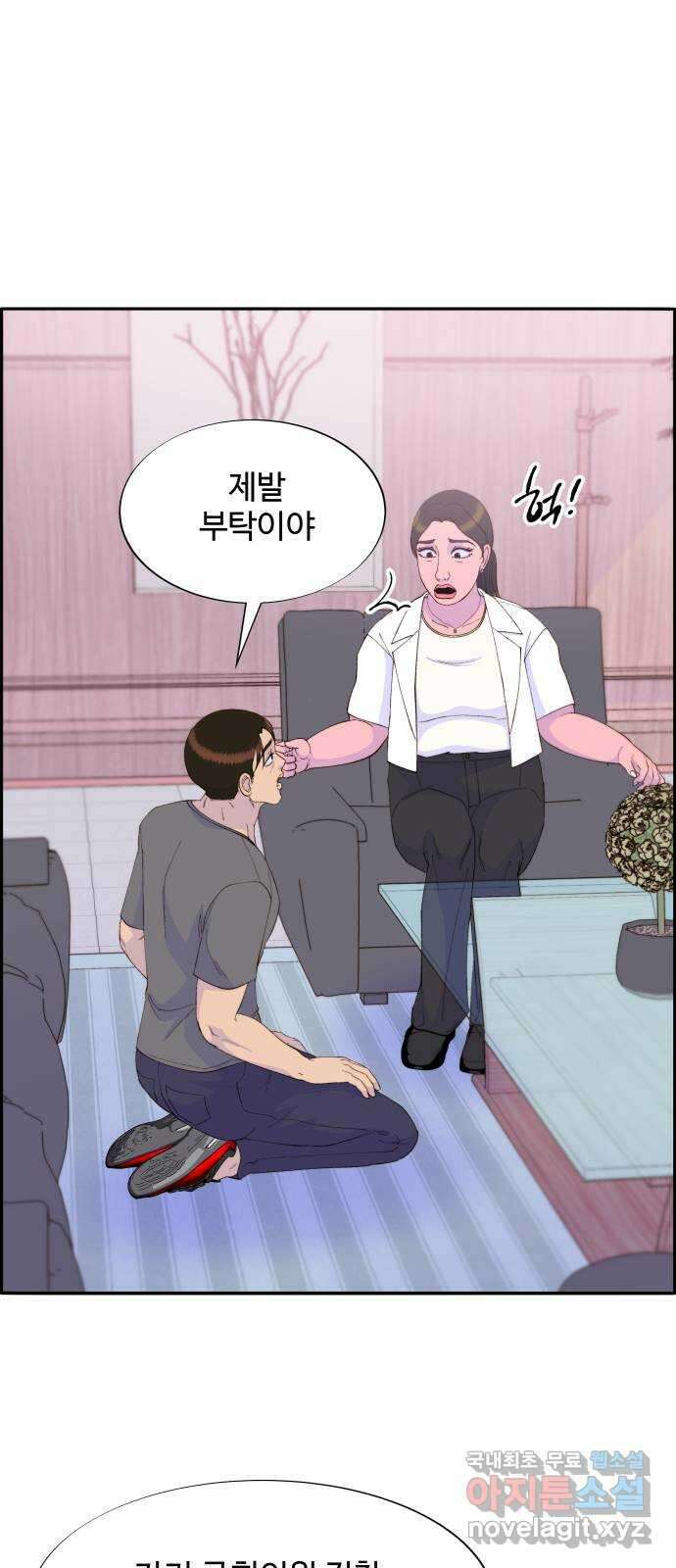 팔이피플 71화 - 재판 37