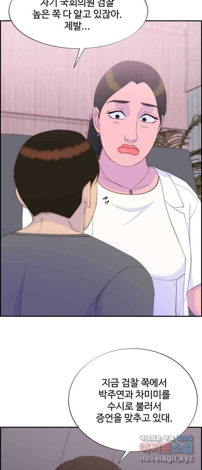 팔이피플 71화 - 재판 38
