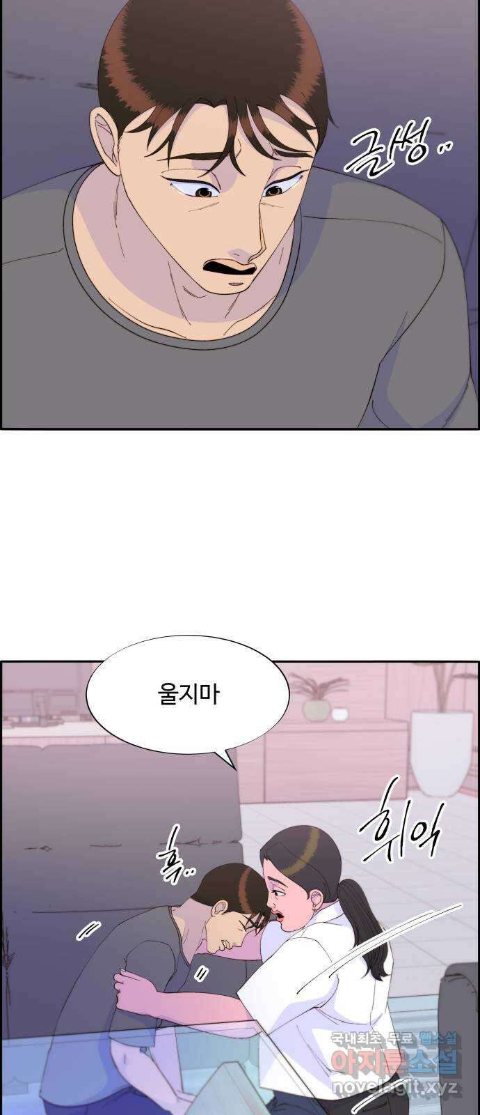 팔이피플 71화 - 재판 39