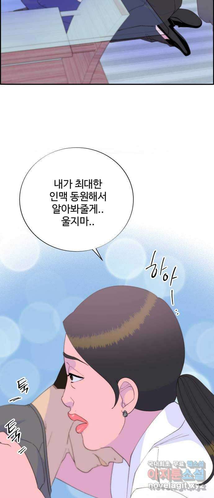 팔이피플 71화 - 재판 40