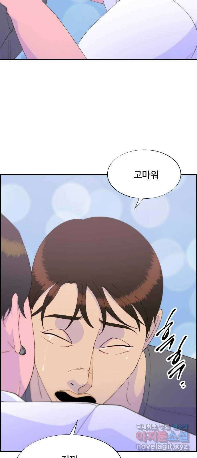 팔이피플 71화 - 재판 41