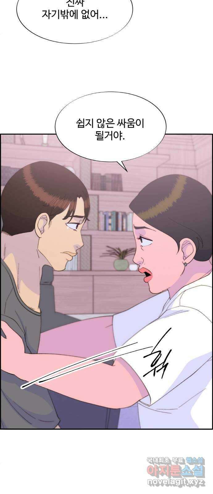 팔이피플 71화 - 재판 42