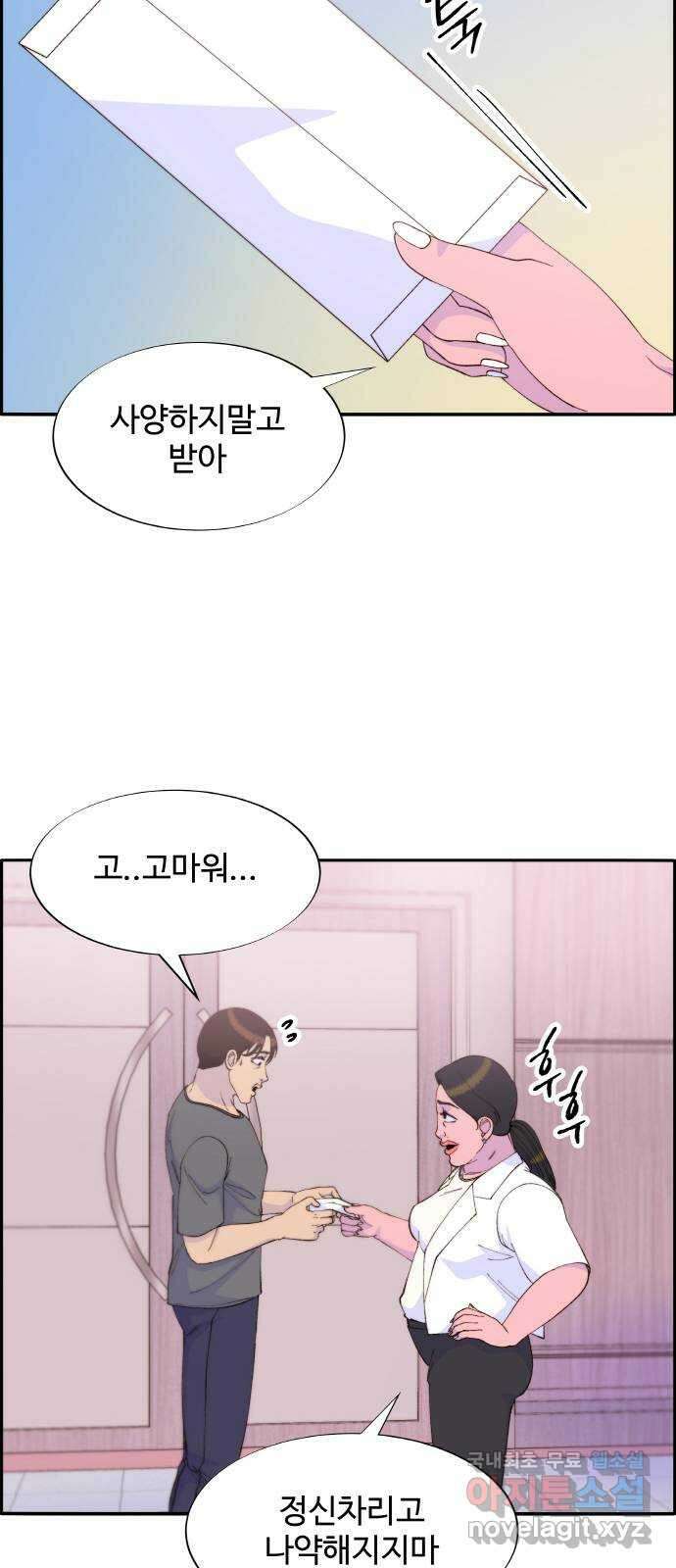 팔이피플 71화 - 재판 45