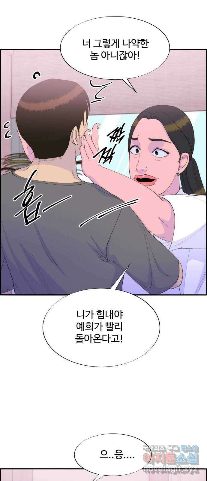 팔이피플 71화 - 재판 47