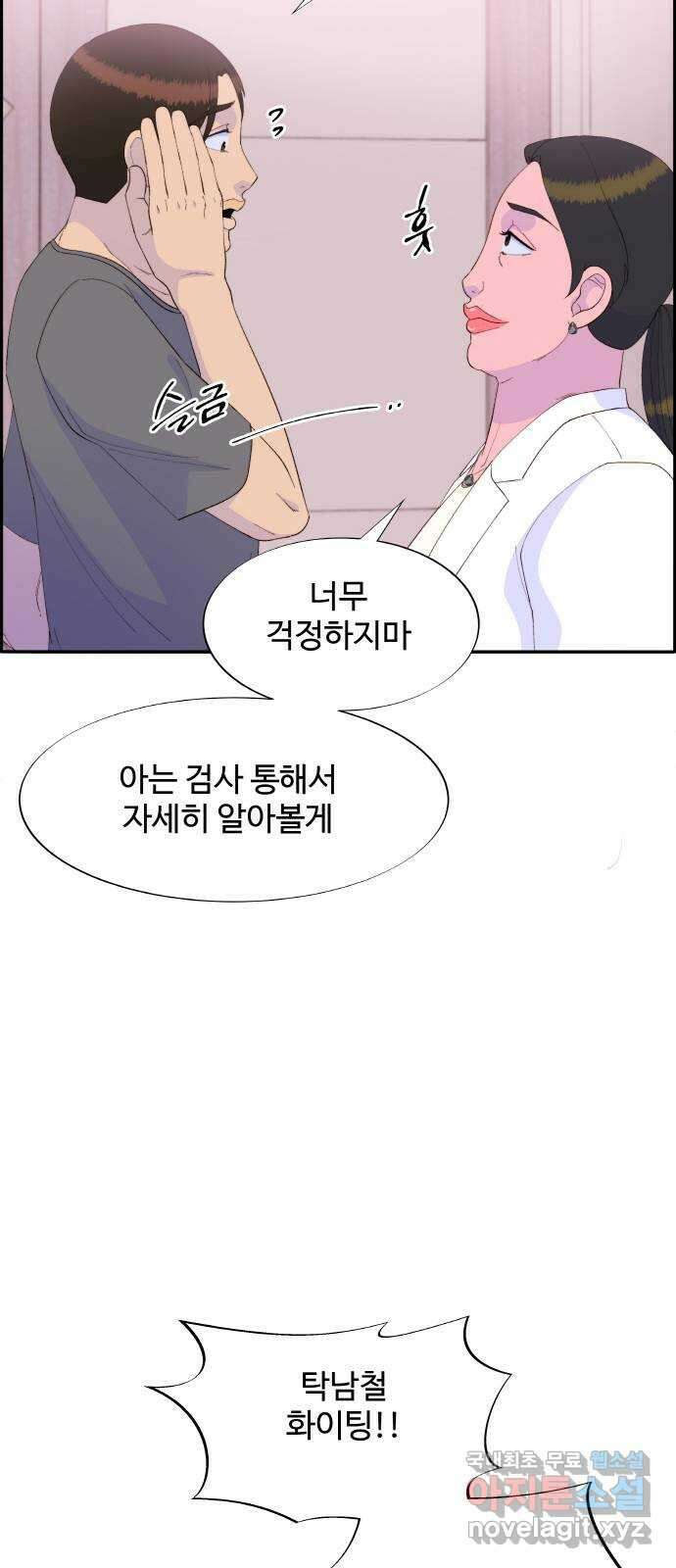팔이피플 71화 - 재판 48