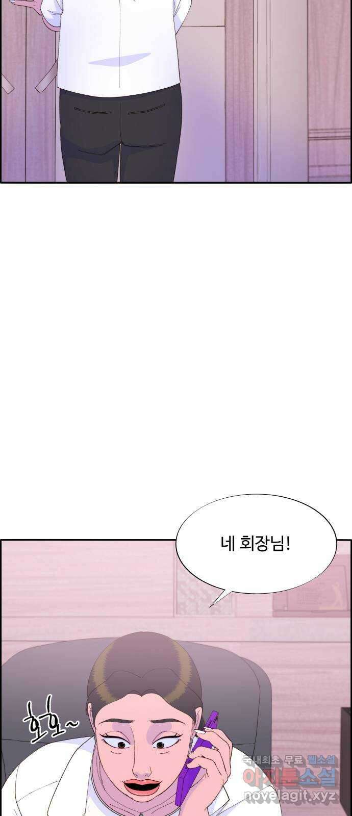 팔이피플 71화 - 재판 50
