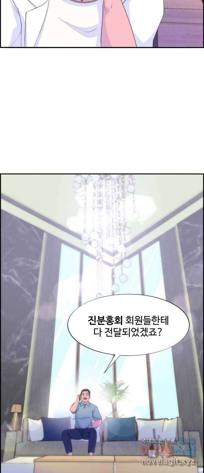 팔이피플 71화 - 재판 51