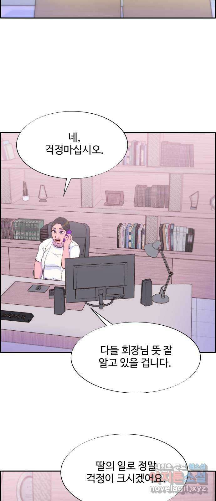 팔이피플 71화 - 재판 52