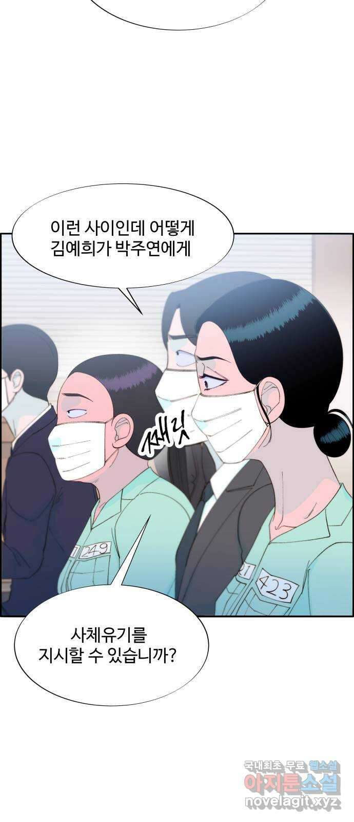 팔이피플 71화 - 재판 57