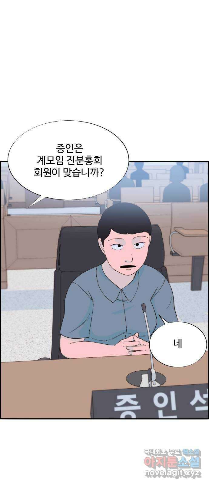 팔이피플 71화 - 재판 58