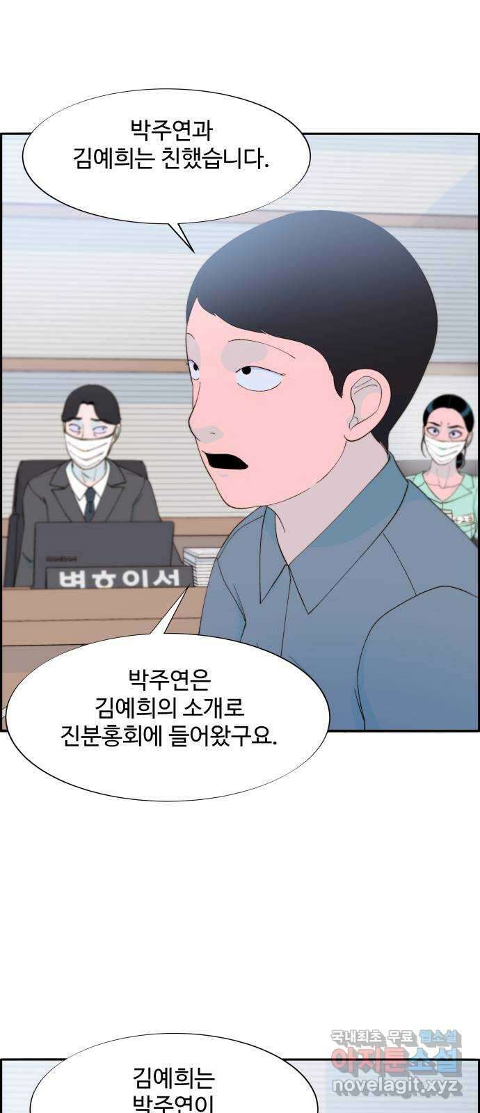 팔이피플 71화 - 재판 59