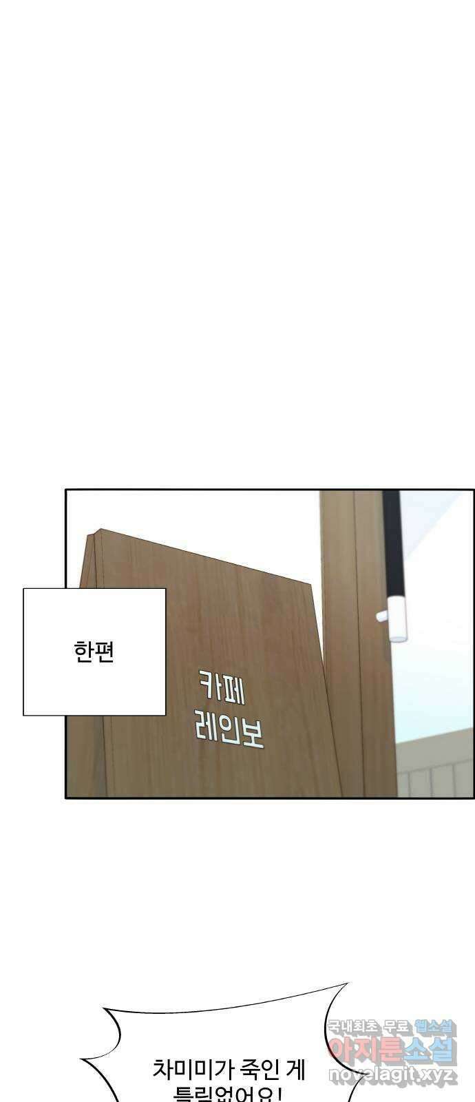 팔이피플 71화 - 재판 63