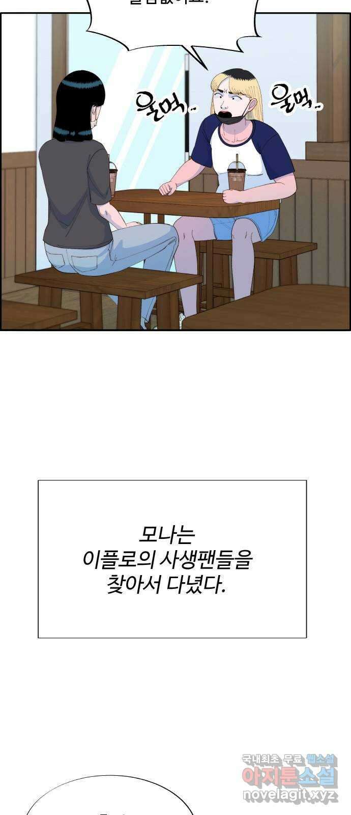 팔이피플 71화 - 재판 64