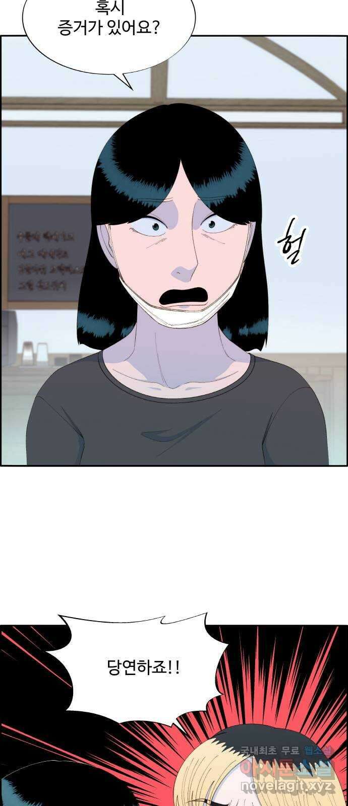 팔이피플 71화 - 재판 65