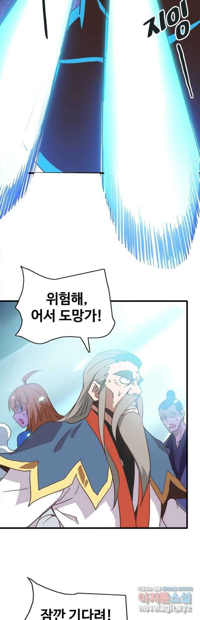 광속으로 레벨업 103화 7