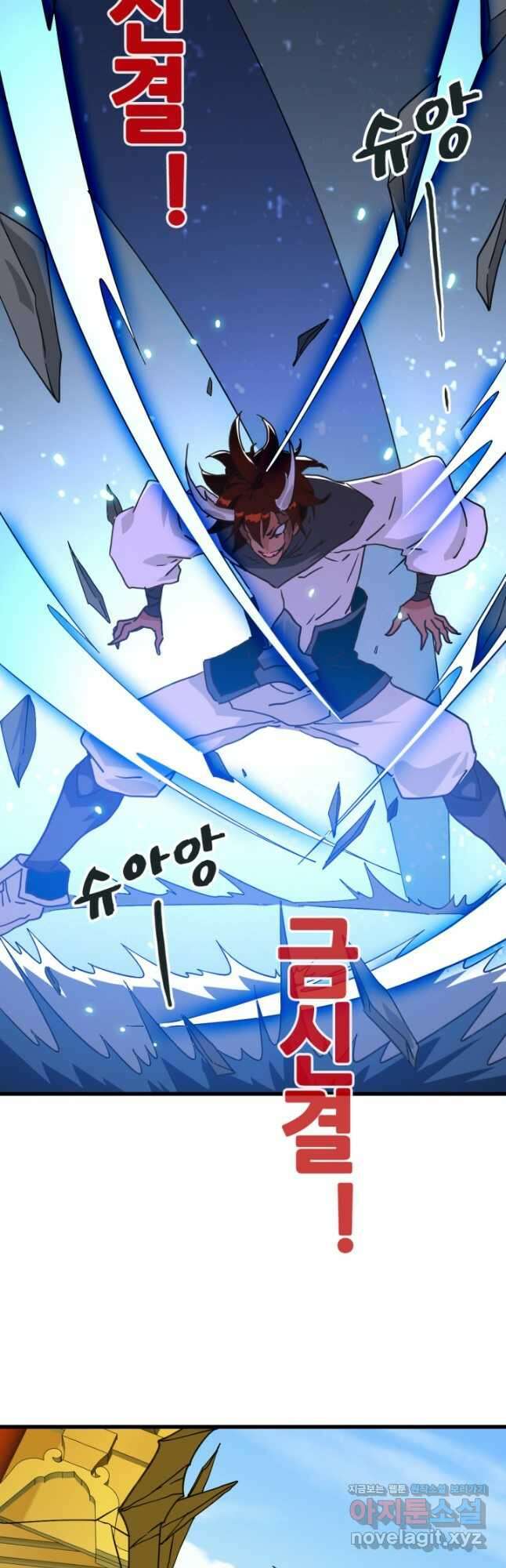광속으로 레벨업 103화 11
